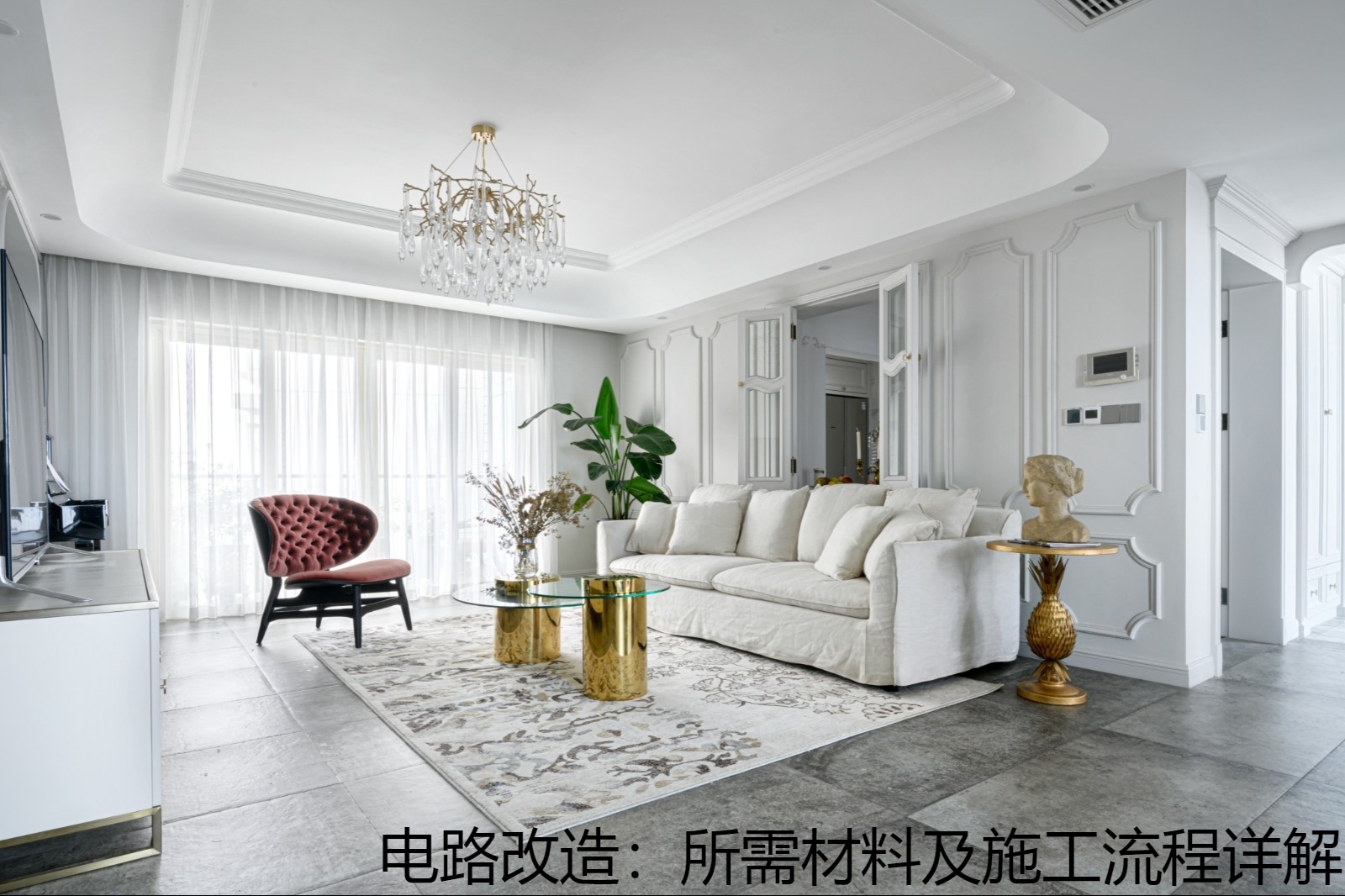 电路改造：所需材料及施工流程详解.jpg