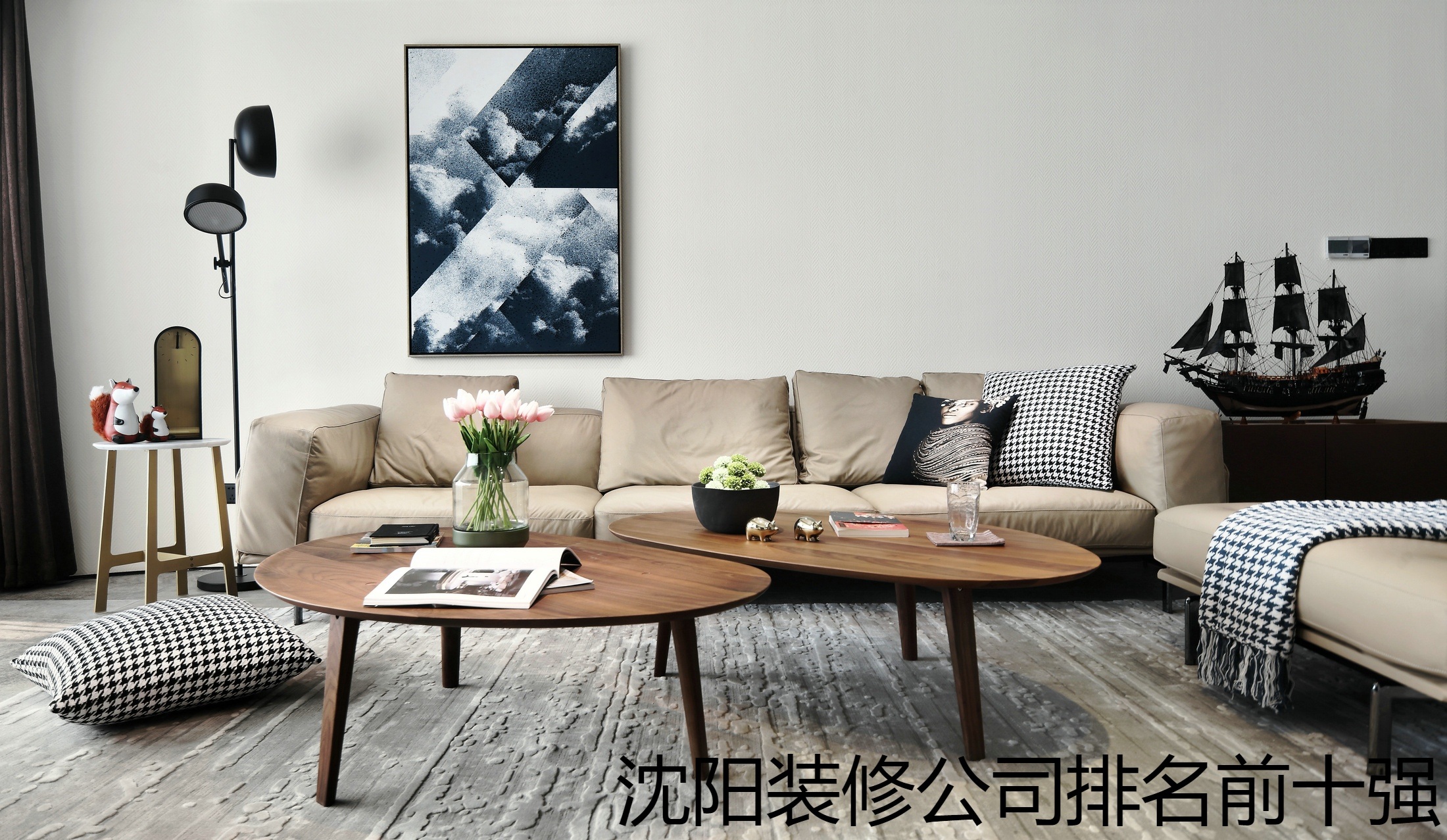 沈阳装修公司排名前十强.jpg