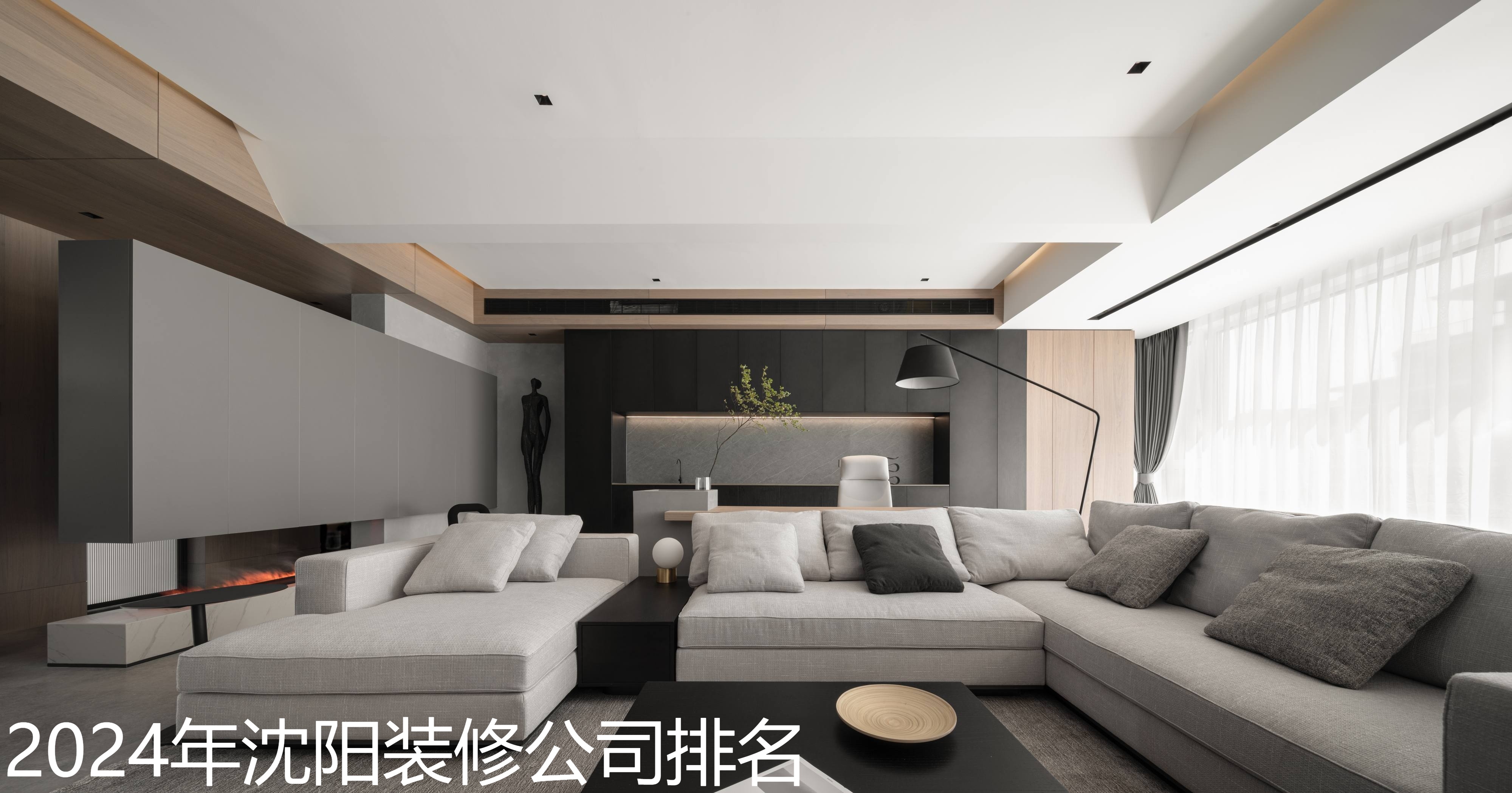 2024年沈阳装修公司排名.jpg