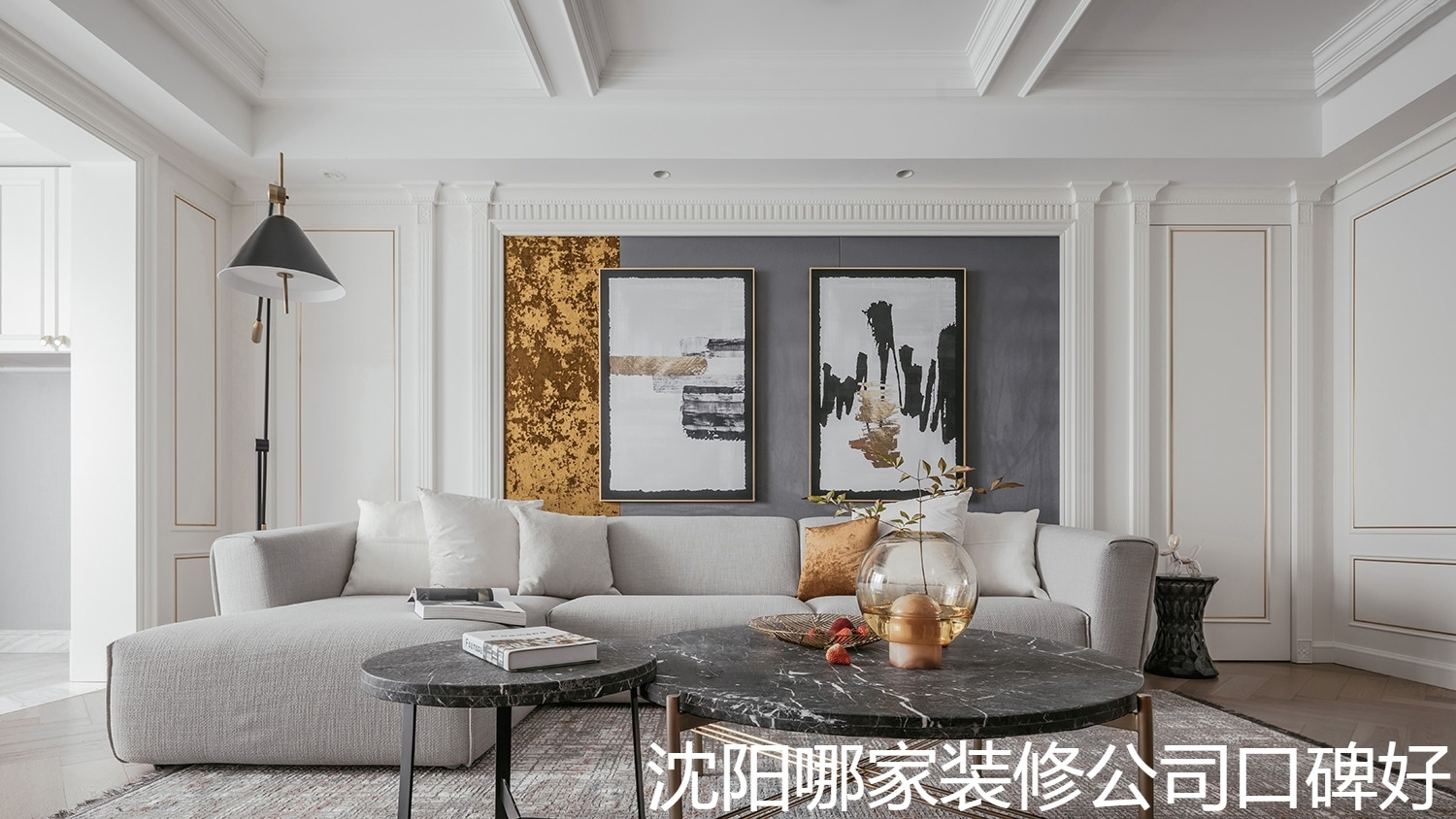 沈阳哪家装修公司口碑好.jpg