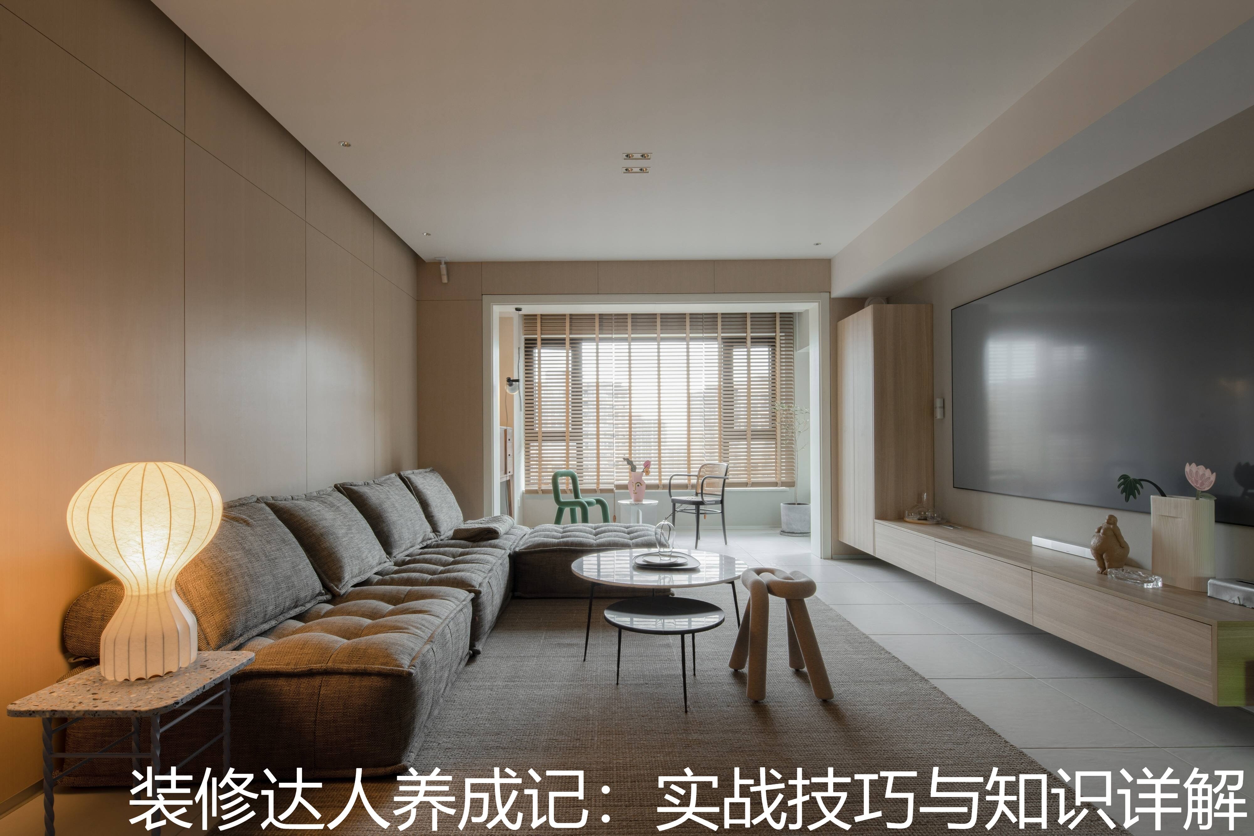 装修达人养成记：实战技巧与知识详解.jpg