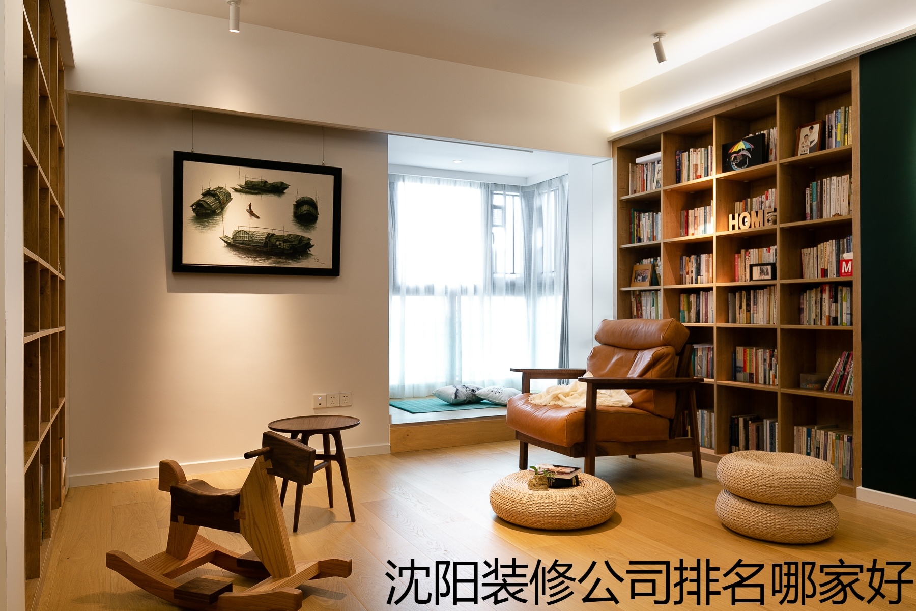 沈阳装修公司排名哪家好.jpg