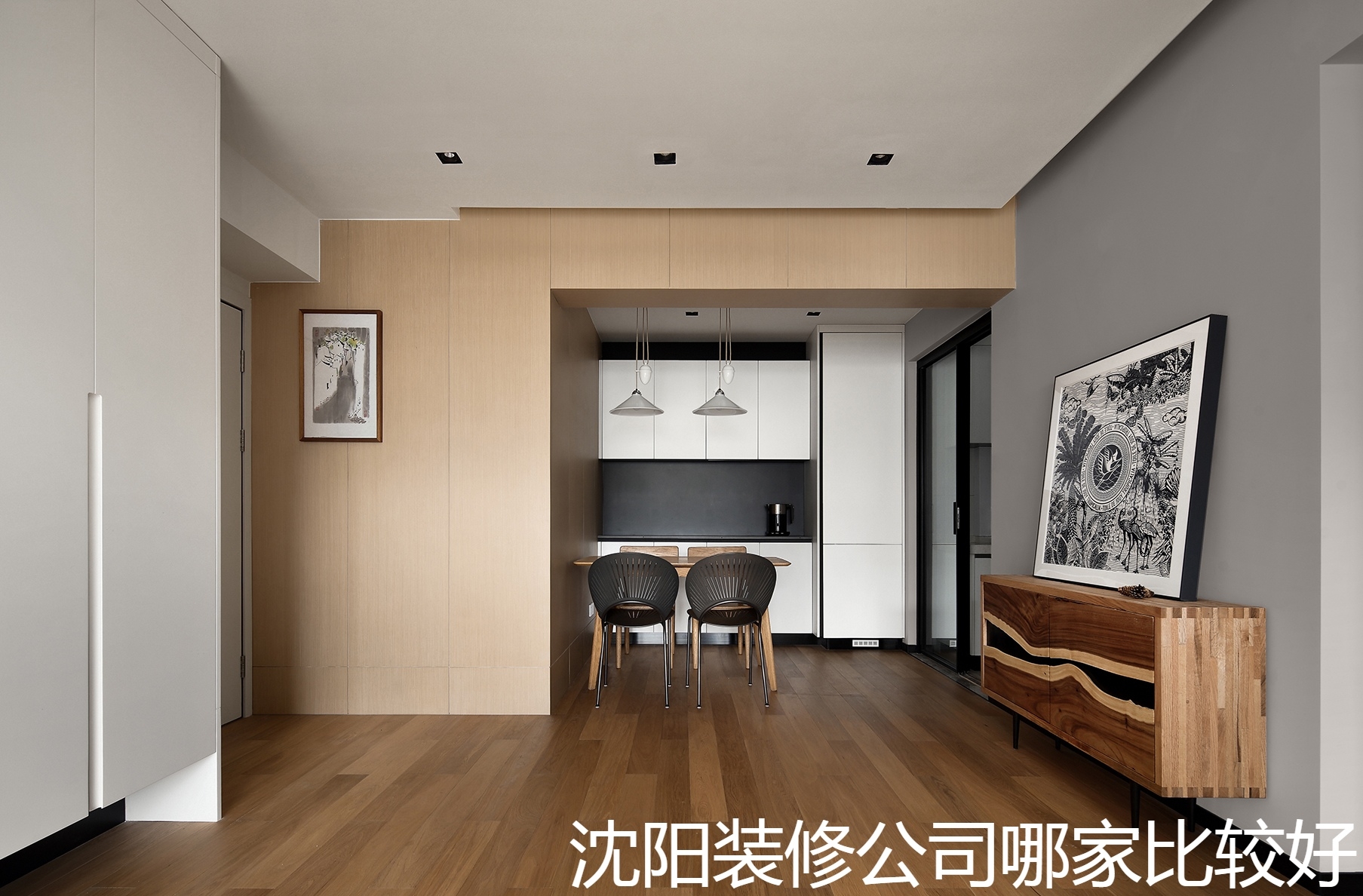 沈阳装修公司哪家比较好.jpg