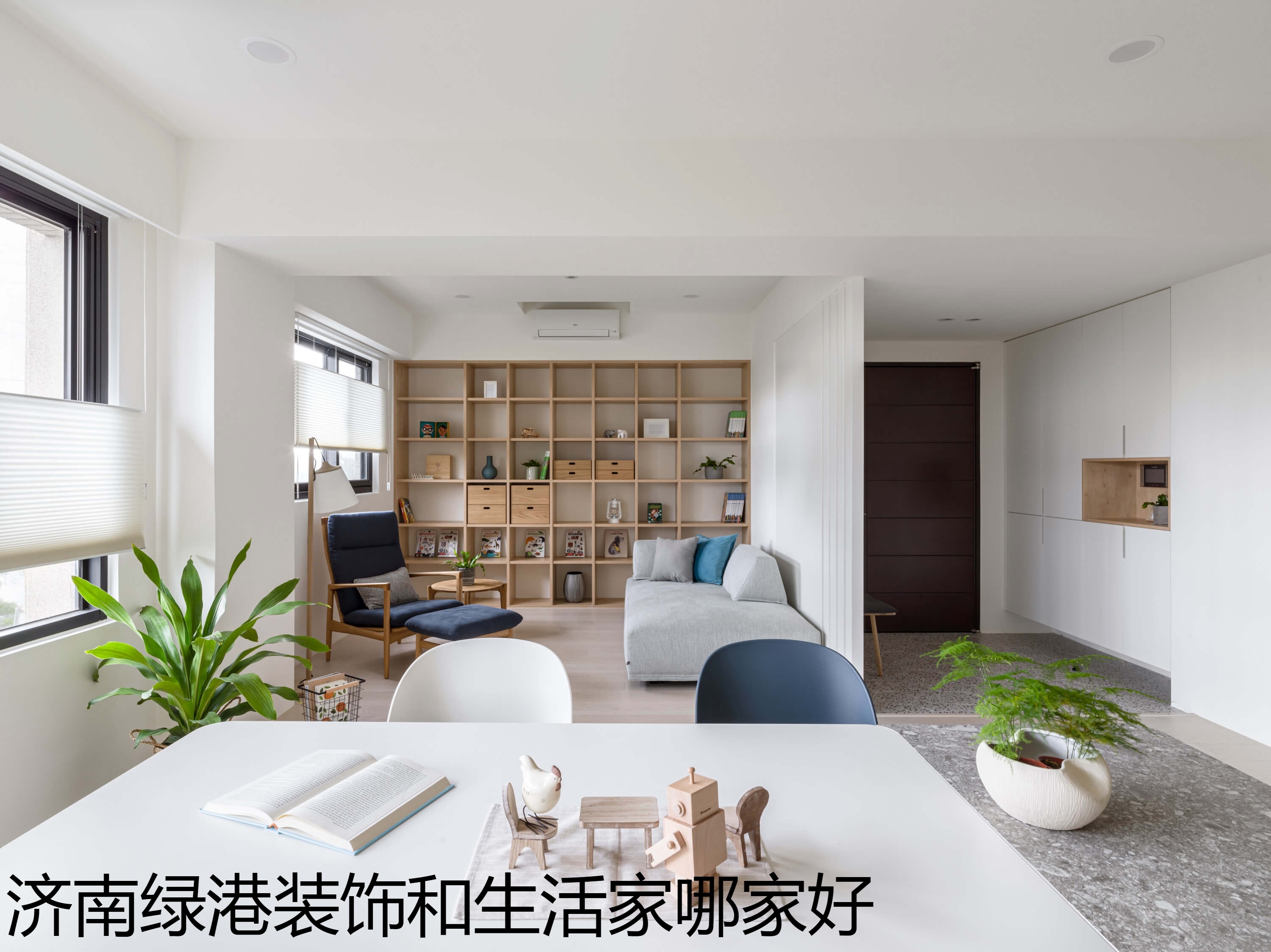 沈阳绿港装饰和生活家哪家好.jpg