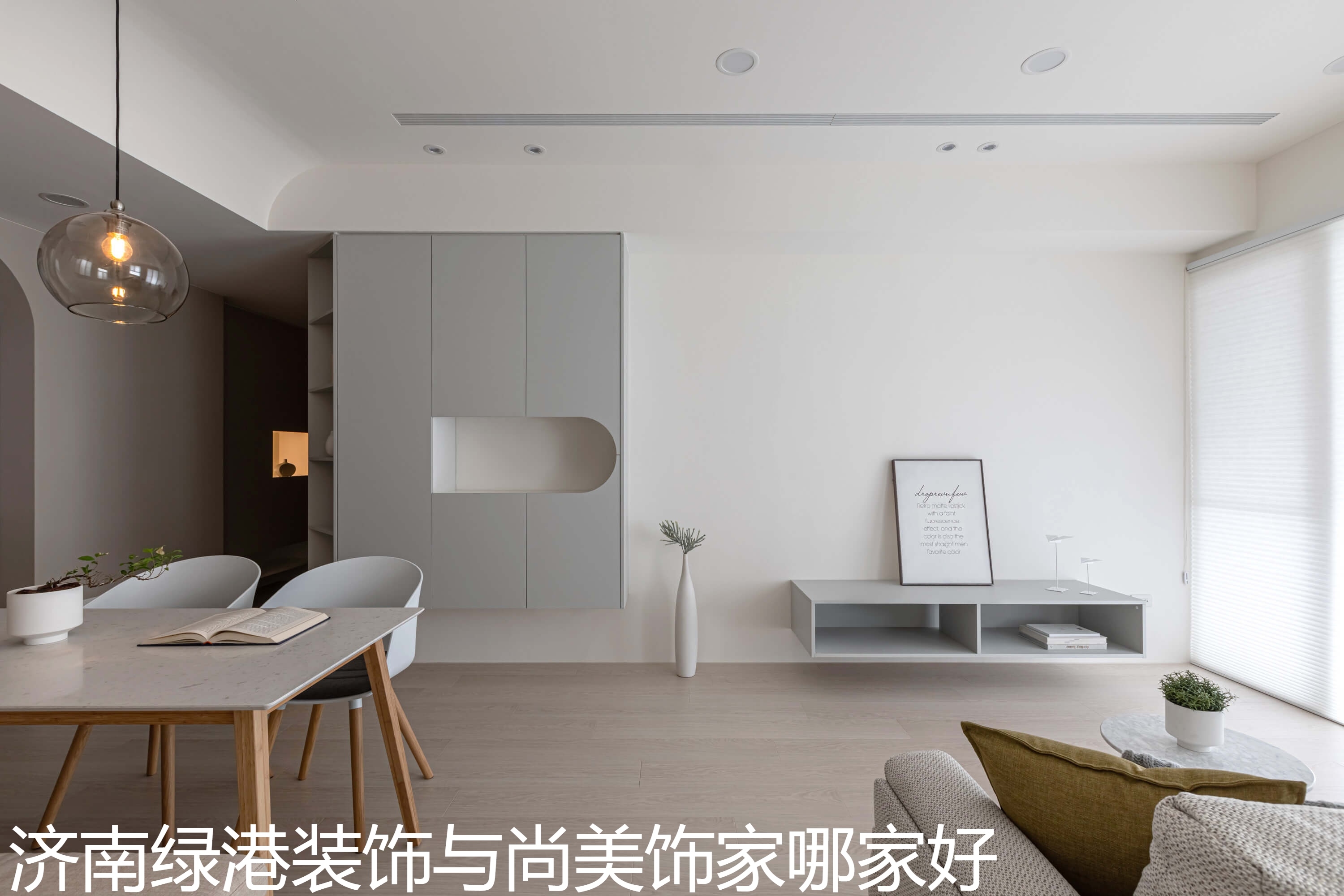 沈阳绿港装饰与尚美饰家哪家好.jpg