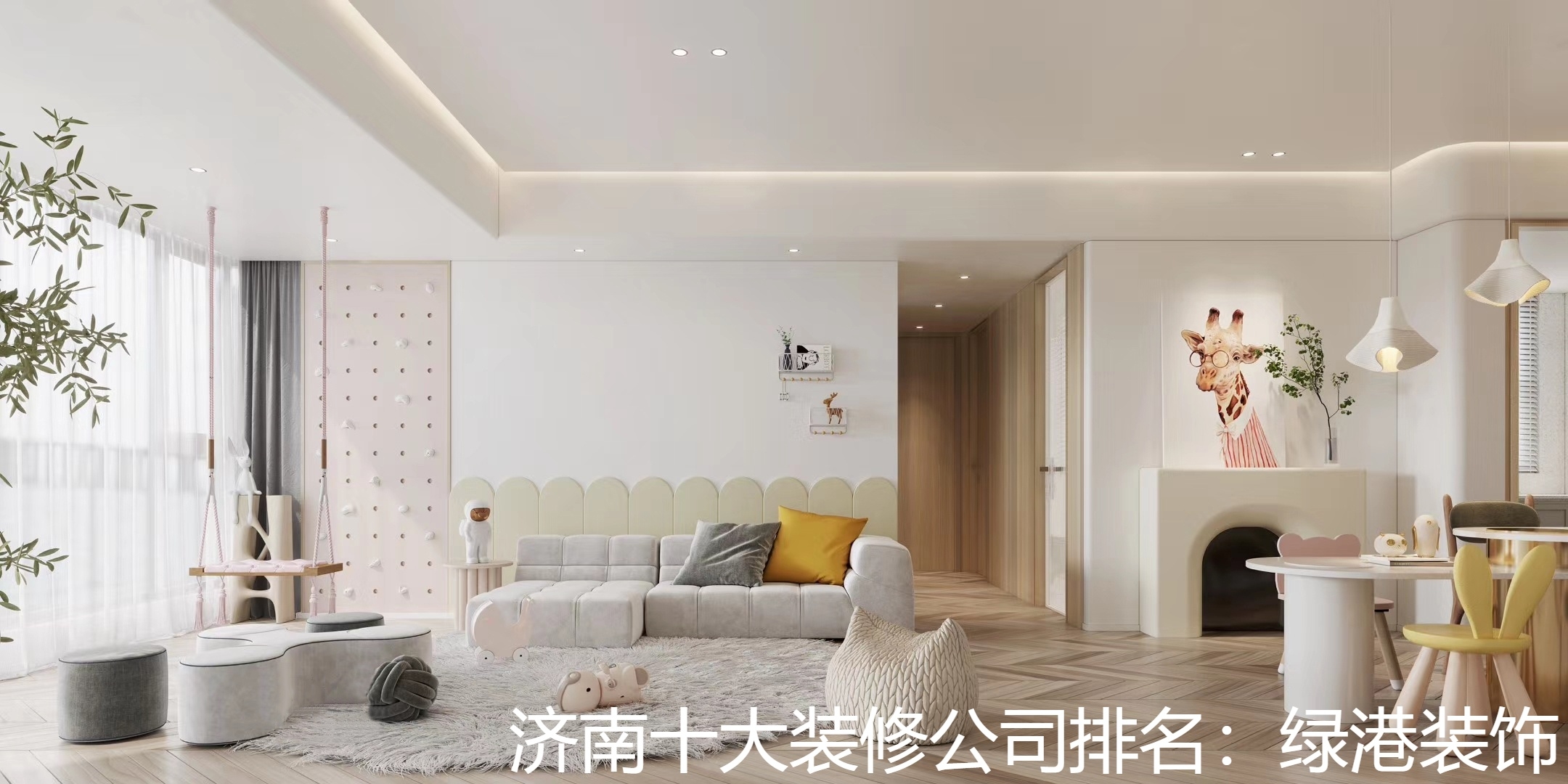 沈阳十大装修公司排名：绿港装饰.jpg