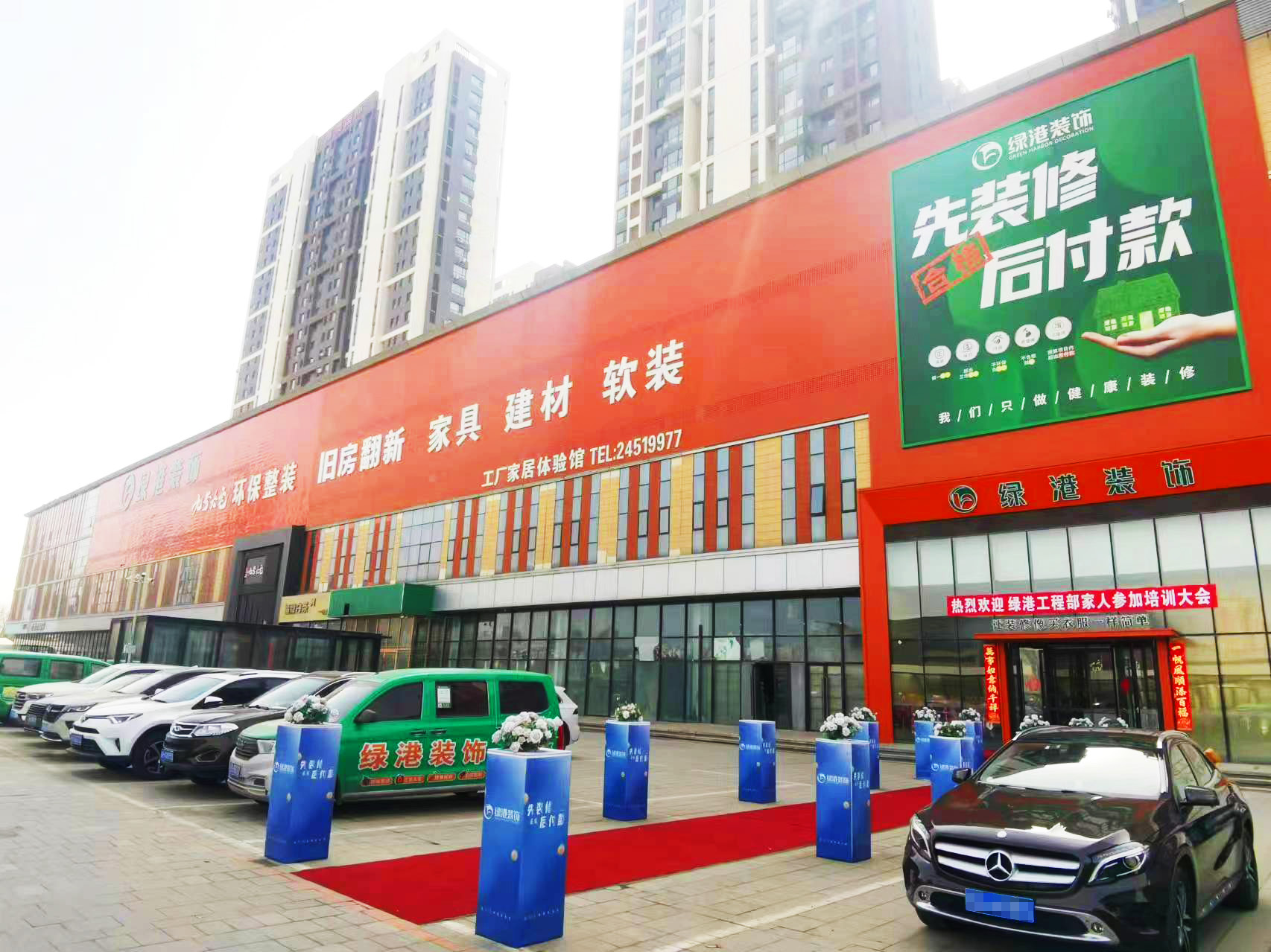 绿港装饰总店