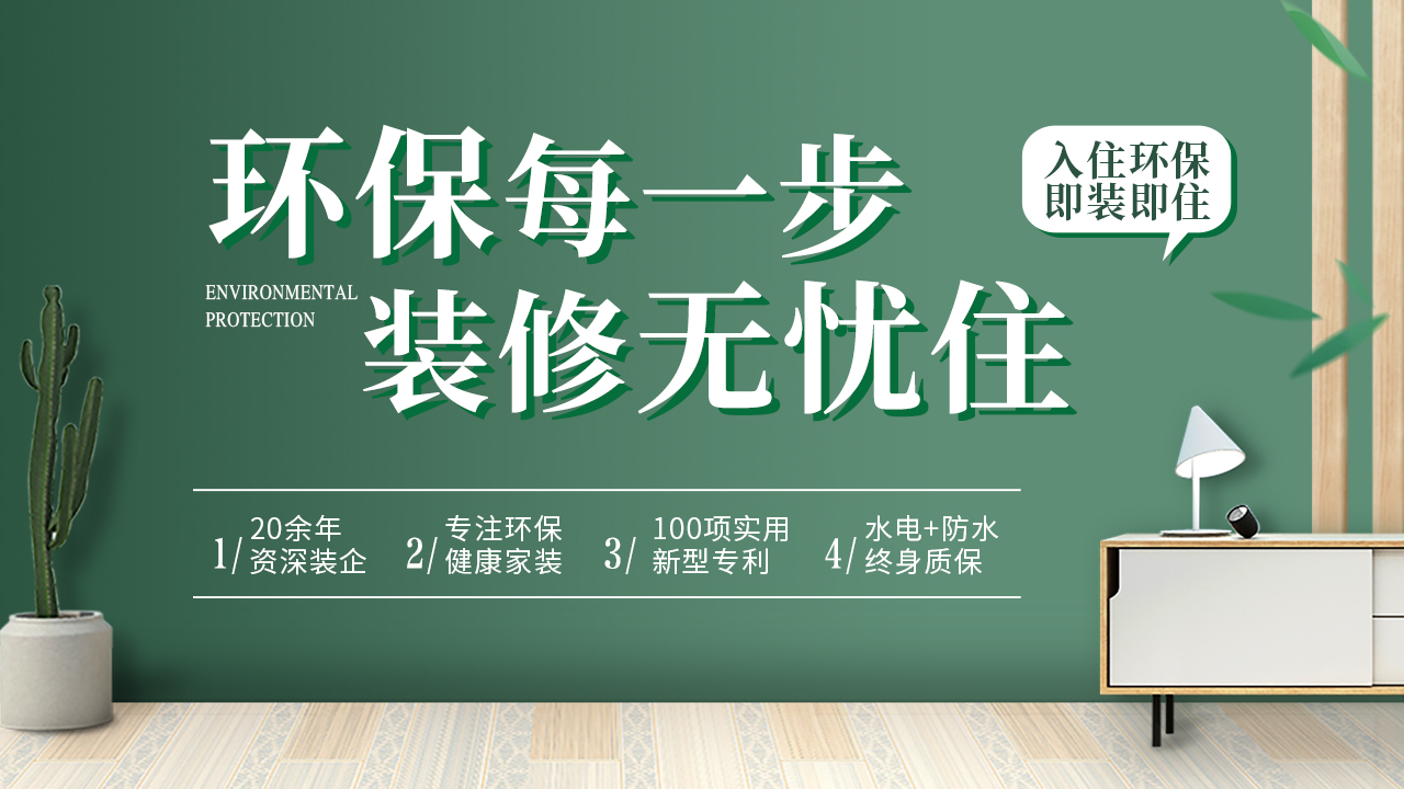 绿港装饰装修