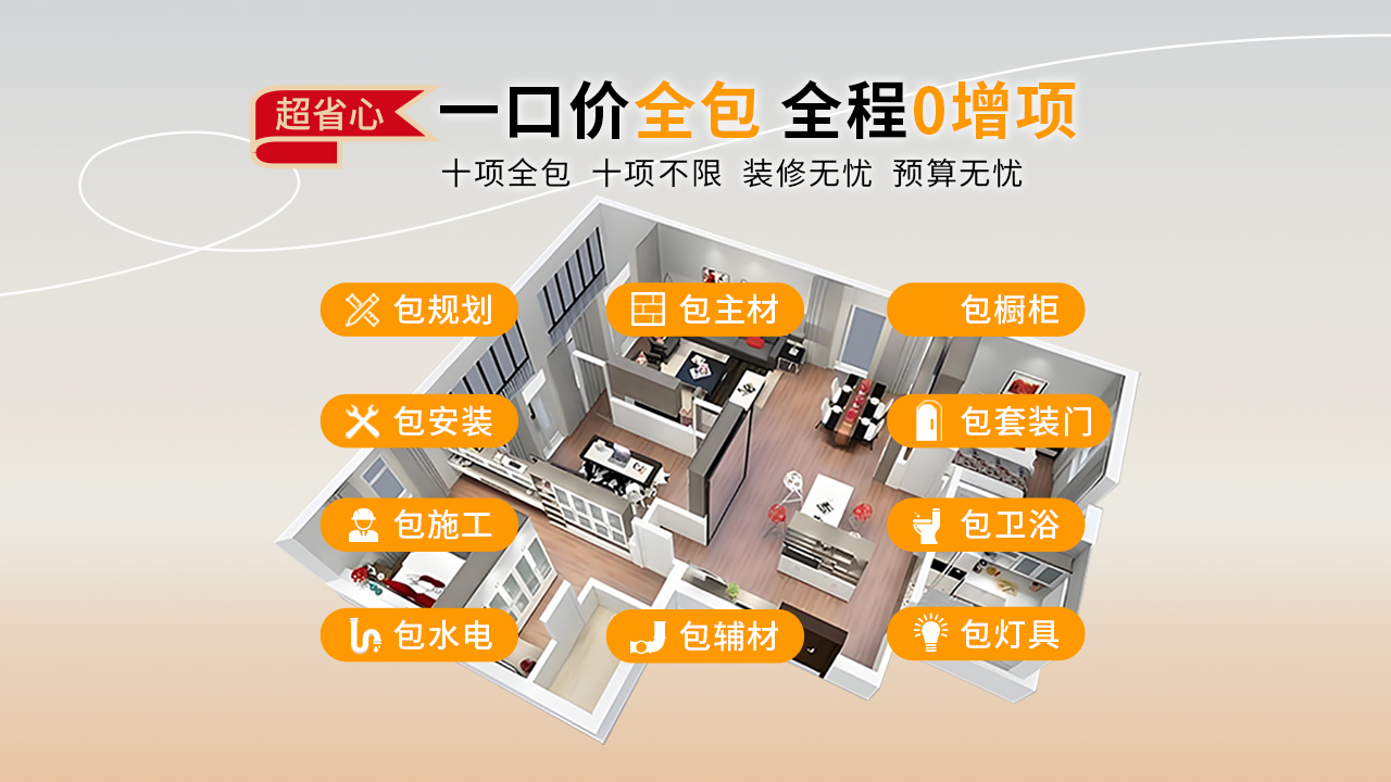 绿港装饰全包装修